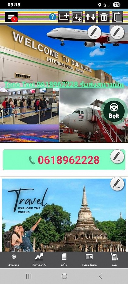 รับส่งสนามบิน